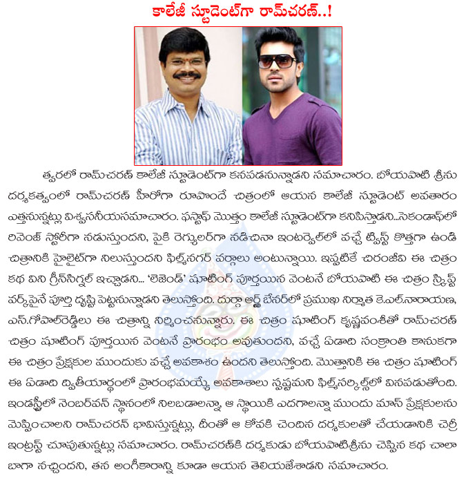 ruler,ram charan,ram charan and boyapati srinu movie on cards,ruler movie on cards,after legend boyapati movie,boyapati srinu directs ram charan,chiranjeevi,boyapati srinu and ram charan movie finalized  ruler, ram charan, ram charan and boyapati srinu movie on cards, ruler movie on cards, after legend boyapati movie, boyapati srinu directs ram charan, chiranjeevi, boyapati srinu and ram charan movie finalized